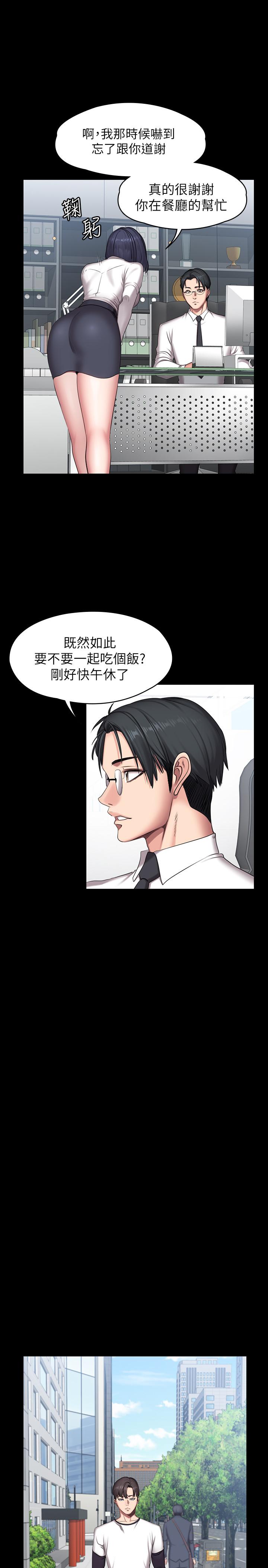 健身教練漫画 免费阅读 第55话-以晨妈妈的请求 27.jpg
