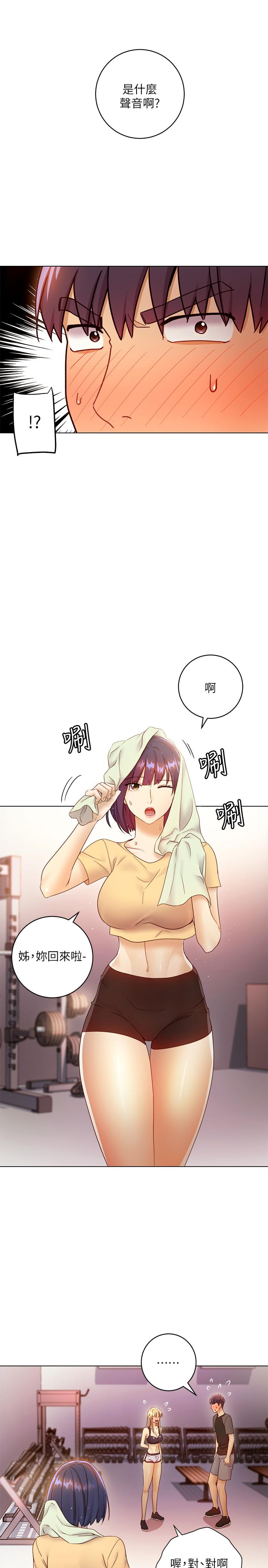 繼母的朋友們漫画 免费阅读 第41话-帮硕宇按摩的两姐妹 30.jpg