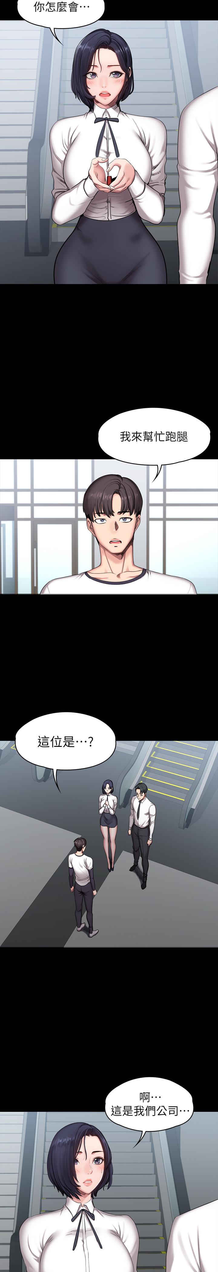 健身教練漫画 免费阅读 第56话-觊觎着利雅的可疑双手 2.jpg