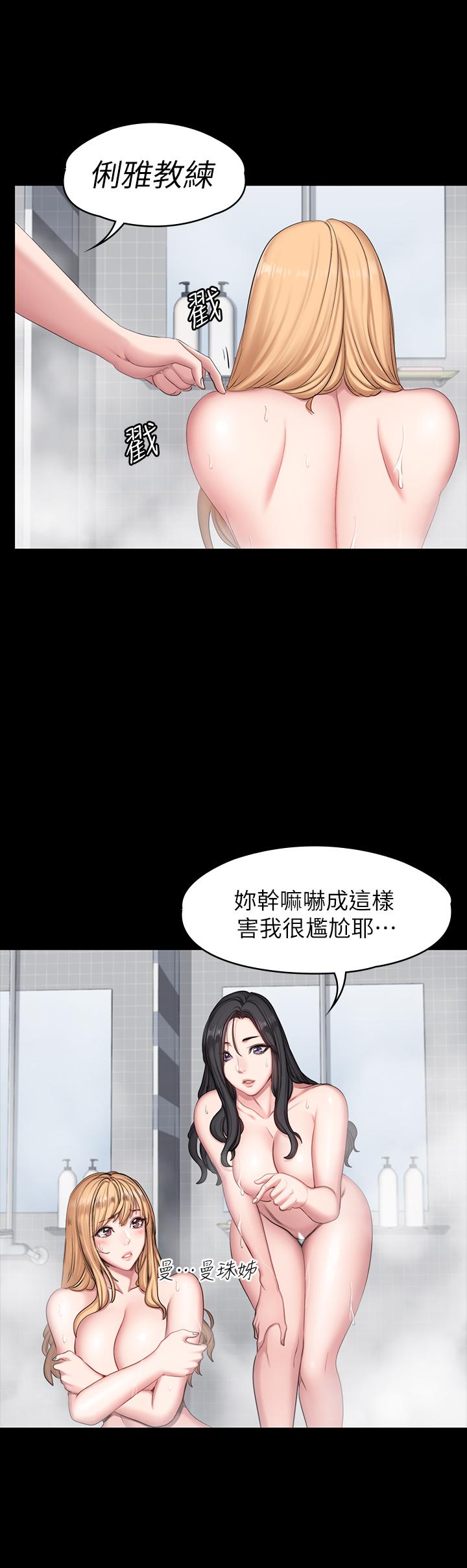 健身教練漫画 免费阅读 第56话-觊觎着利雅的可疑双手 19.jpg