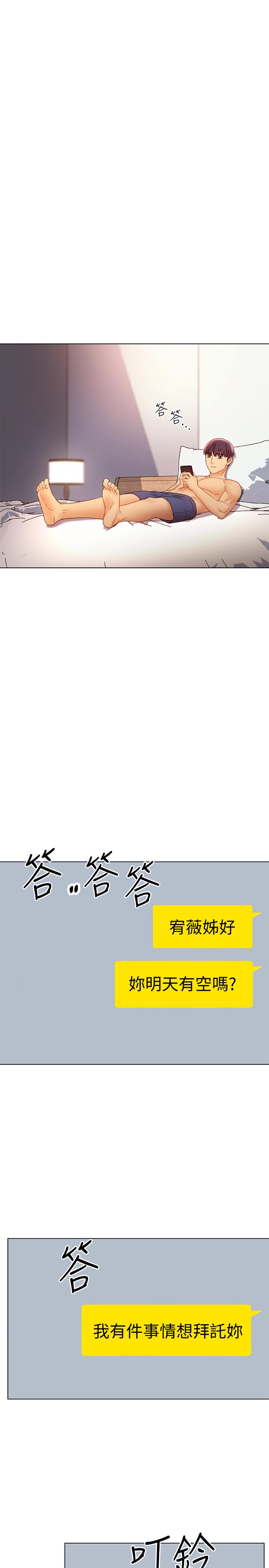繼母的朋友們漫画 免费阅读 第42话-宥薇姐的精力测试 25.jpg