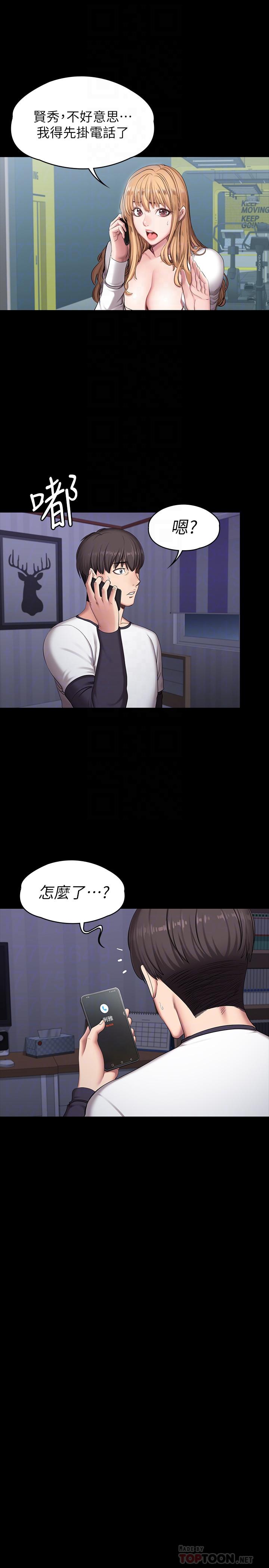 健身教練漫画 免费阅读 第57话-被一般人压制的健身教练 4.jpg