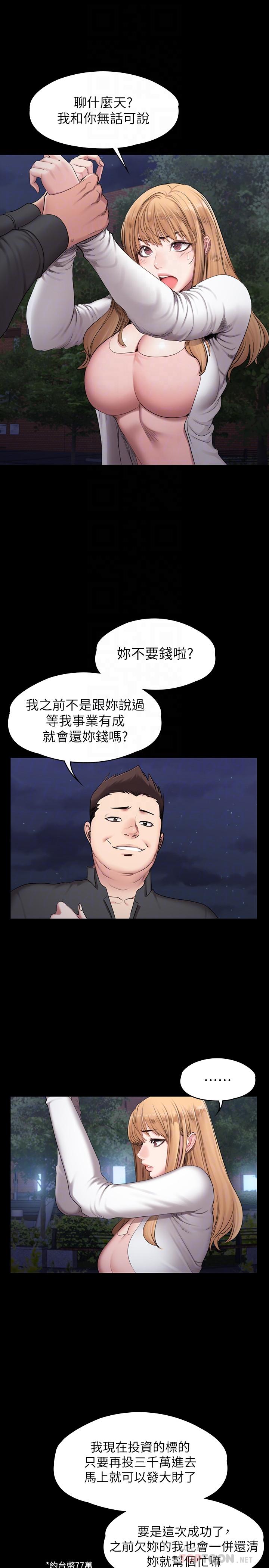 健身教練漫画 免费阅读 第57话-被一般人压制的健身教练 12.jpg