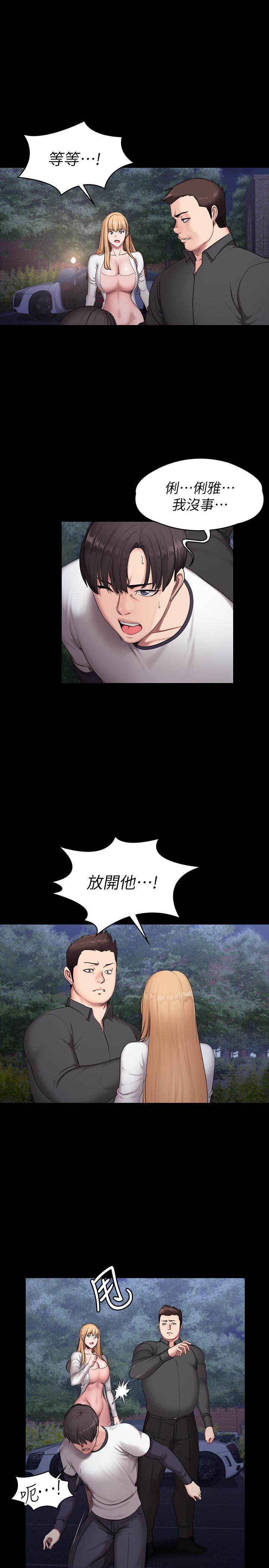 健身教練漫画 免费阅读 第57话-被一般人压制的健身教练 23.jpg
