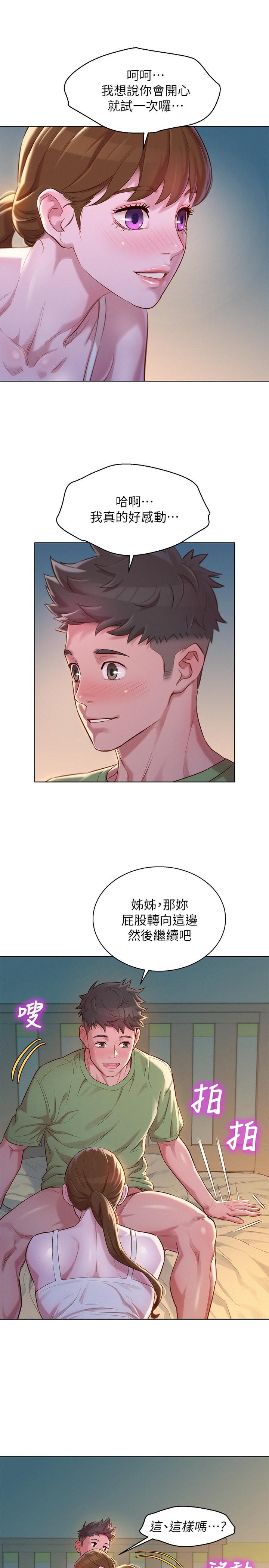 漂亮乾姊姊漫画 免费阅读 第107话-慧美姐主动了 27.jpg