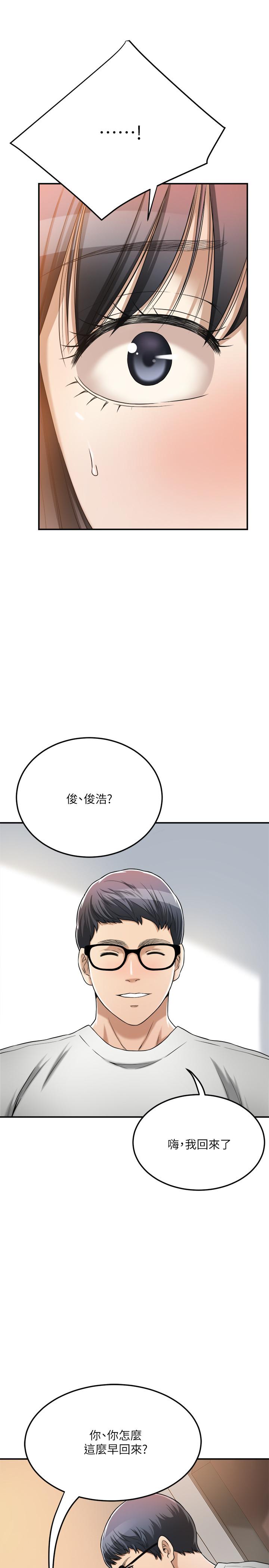 抑欲人妻漫画 免费阅读 第25话-羁绊至深的两人 25.jpg