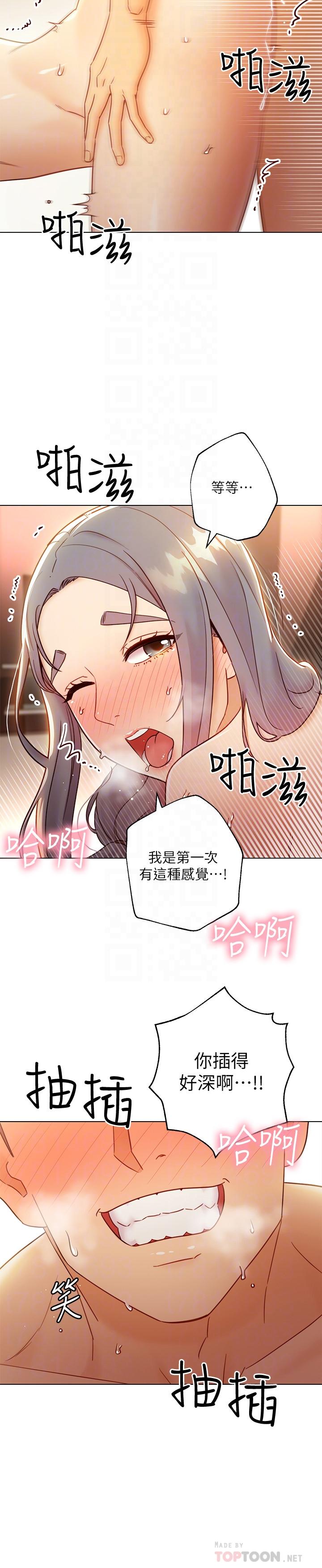 繼母的朋友們漫画 免费阅读 第44话-为了快感不惜用羞耻的姿势 10.jpg