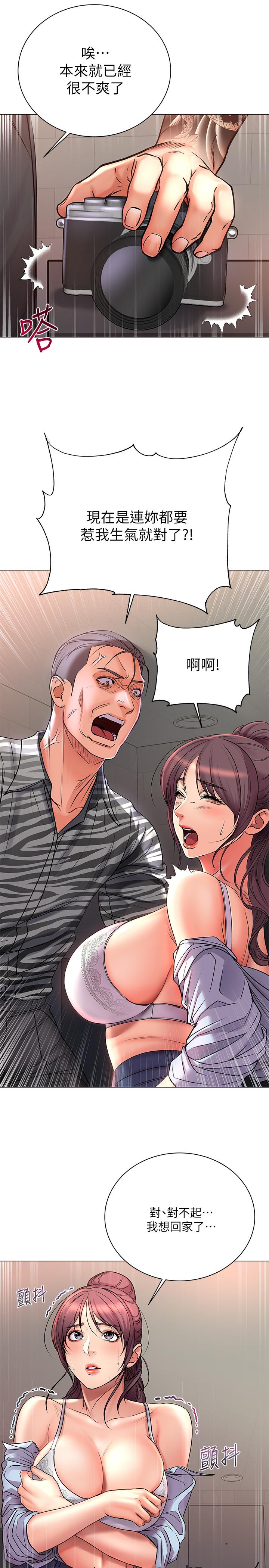 超市的漂亮姐姐漫画 免费阅读 第40话-伸向朵宜的魔爪 29.jpg