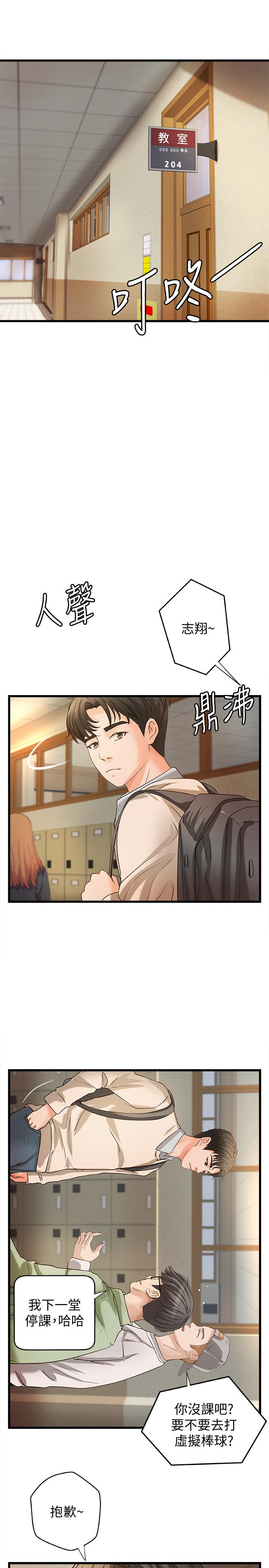 御姐的實戰教學漫画 免费阅读 第37话-尽情内射妩媚的黎恩 3.jpg