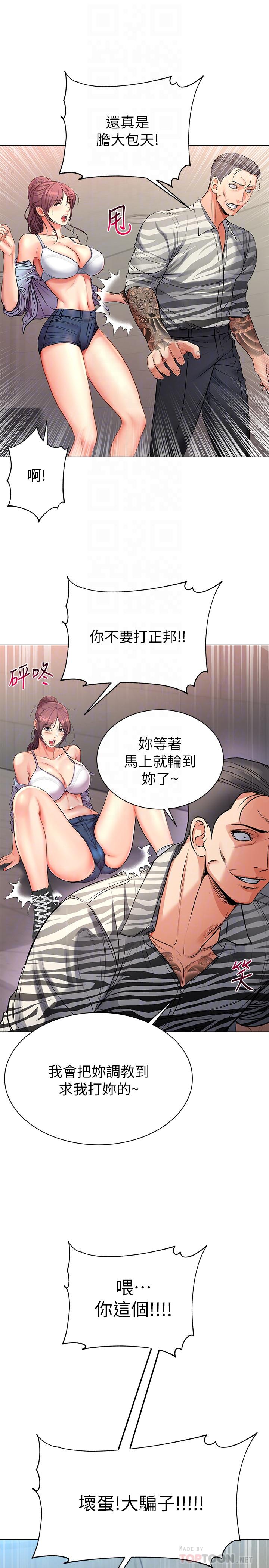 超市的漂亮姐姐漫画 免费阅读 第41话-你想对我做奇怪的事吗 14.jpg