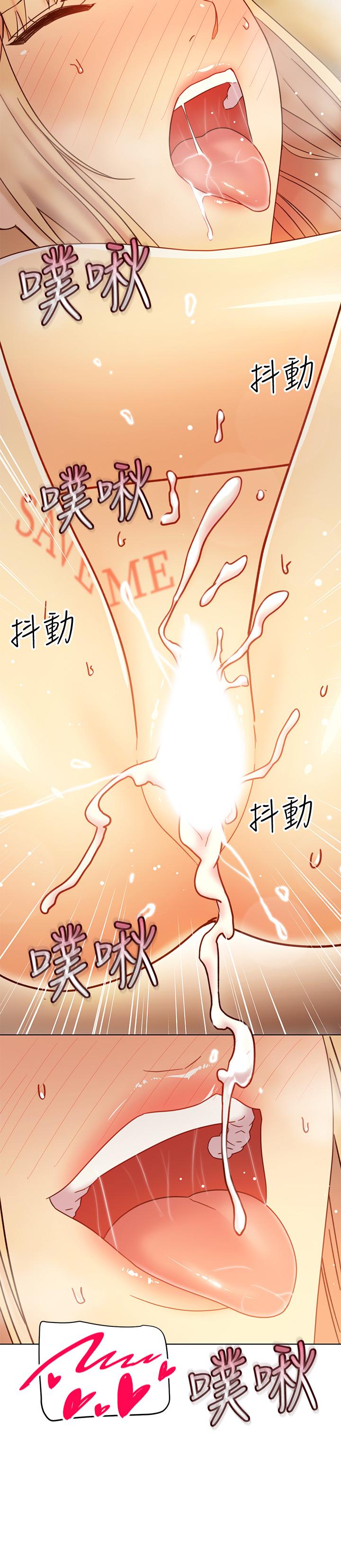 繼母的朋友們漫画 免费阅读 第47话-接下来是三人行 22.jpg