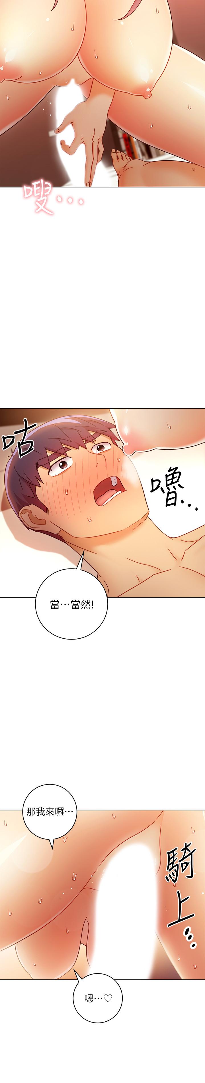 繼母的朋友們漫画 免费阅读 第47话-接下来是三人行 28.jpg