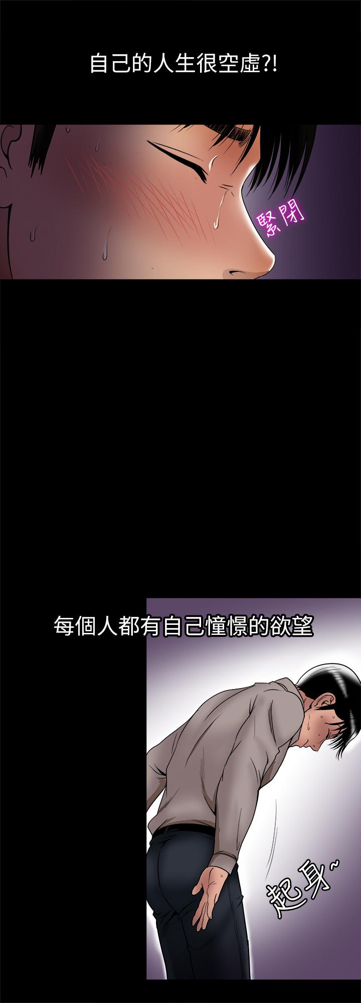 別人的老婆漫画 免费阅读 别人的老婆 最终话-女王的真面目和宇赫的选择 24.jpg