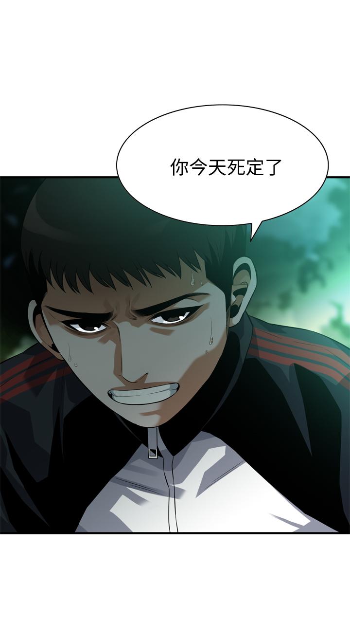 偷窺（全集无删减）漫画 免费阅读 第206话(第3季)-用老二一教高下 1.jpg