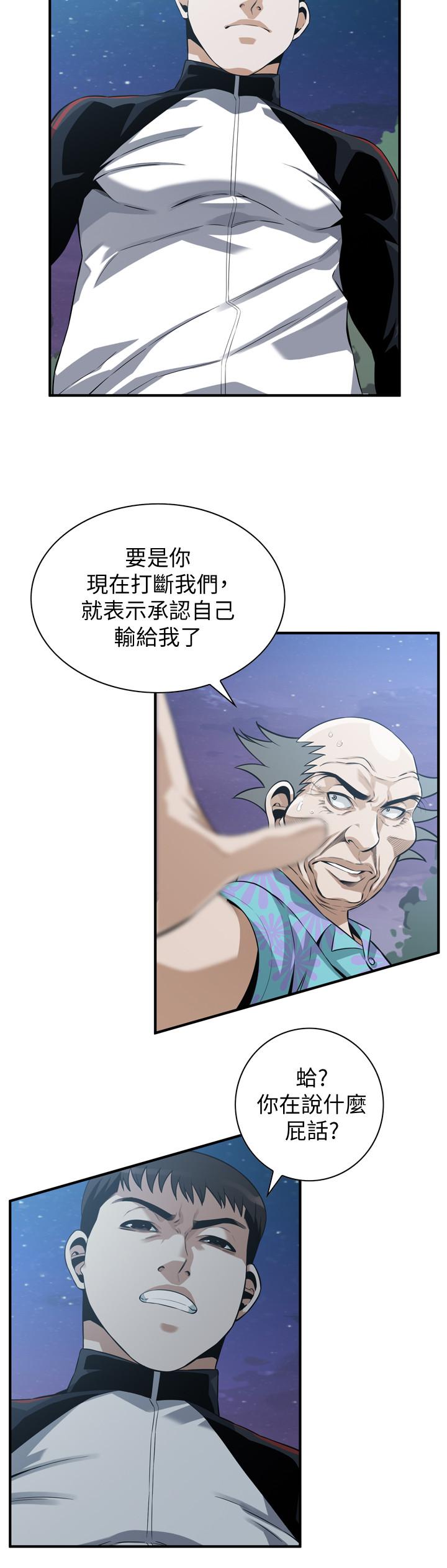 偷窺（全集无删减）漫画 免费阅读 第206话(第3季)-用老二一教高下 5.jpg