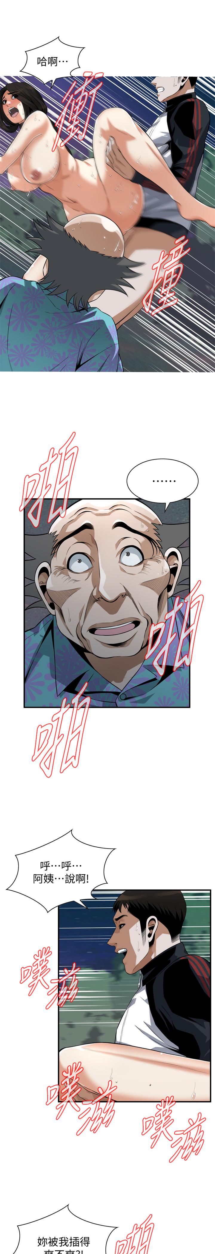 偷窺（全集无删减）漫画 免费阅读 第207话(第3季)-激情过后的选择 9.jpg