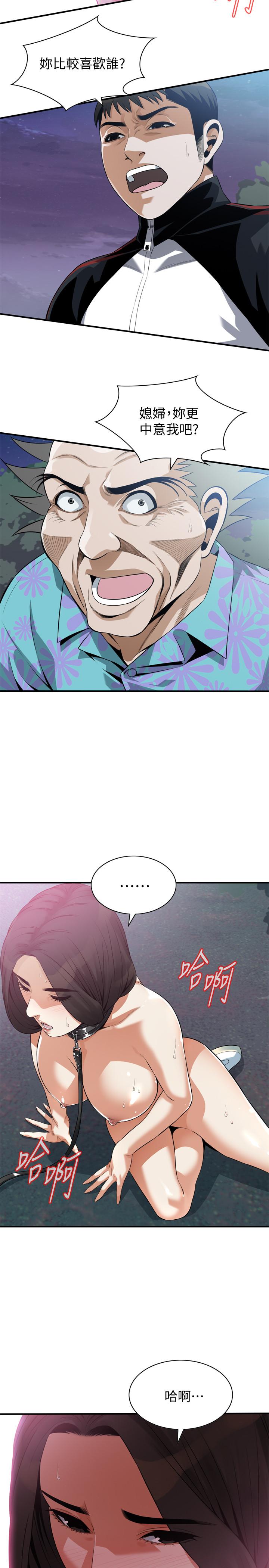 偷窺（全集无删减）漫画 免费阅读 第207话(第3季)-激情过后的选择 22.jpg