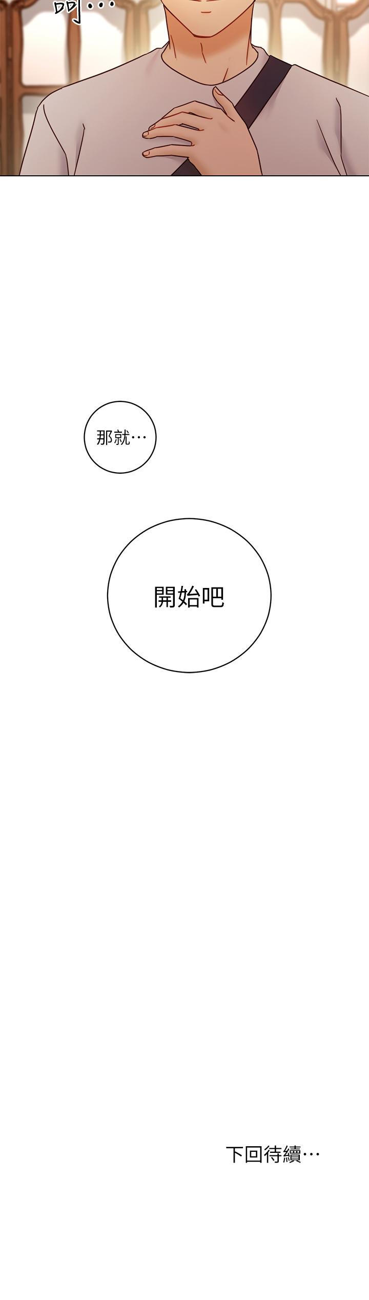 繼母的朋友們漫画 免费阅读 第49话-赌上全身和高傲的静恩对决 38.jpg
