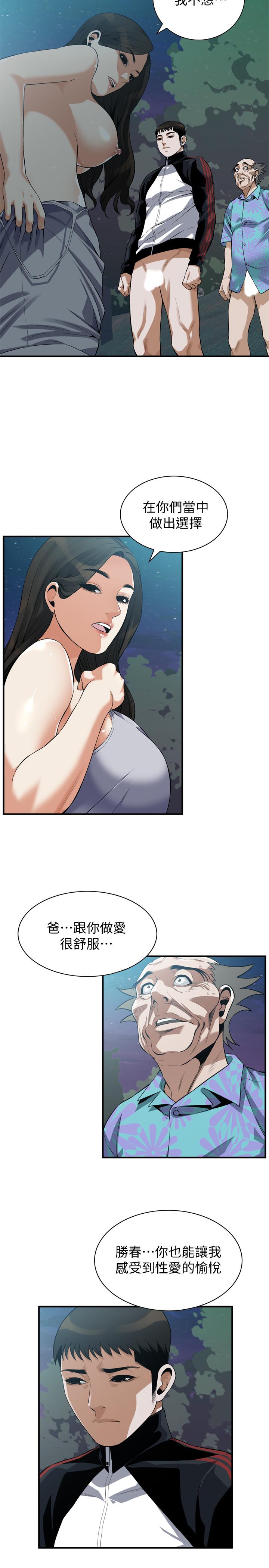 偷窺（全集无删减）漫画 免费阅读 第208话(第3季)-出人意料的回答 7.jpg