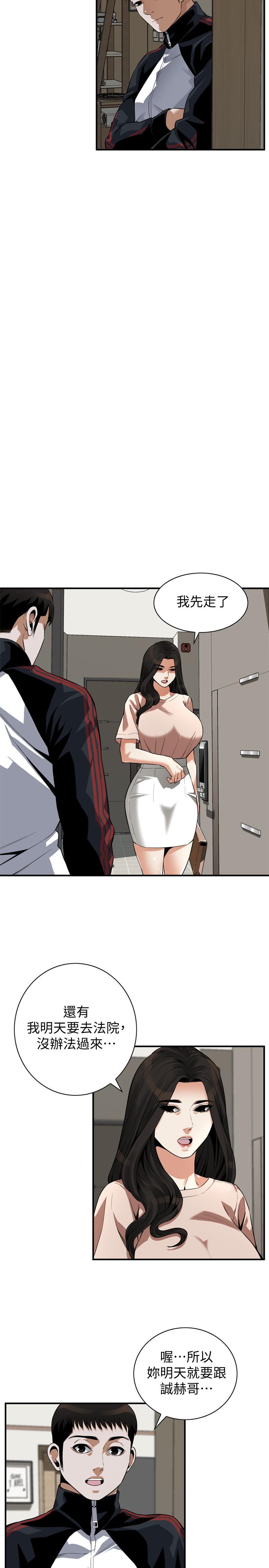 偷窺（全集无删减）漫画 免费阅读 第208话(第3季)-出人意料的回答 13.jpg