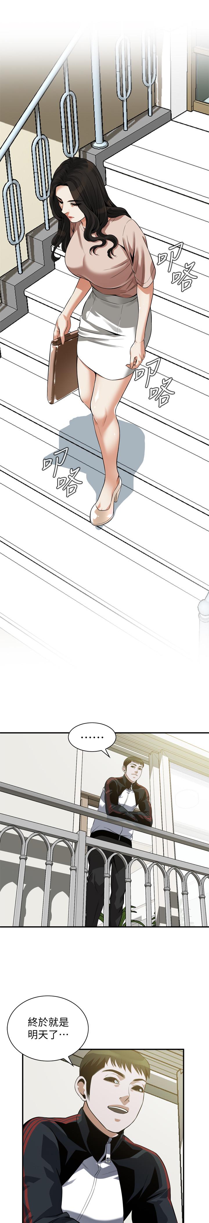 偷窺（全集无删减）漫画 免费阅读 第208话(第3季)-出人意料的回答 15.jpg