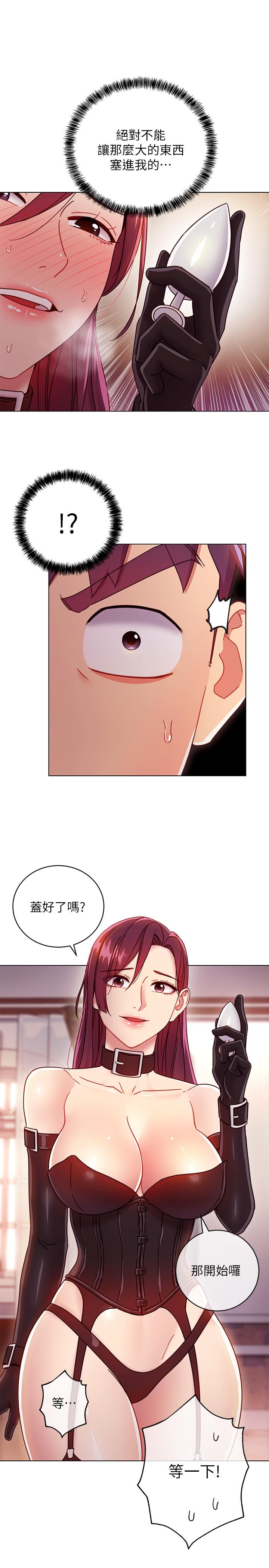 繼母的朋友們漫画 免费阅读 第50话-开始有感觉的静恩 17.jpg
