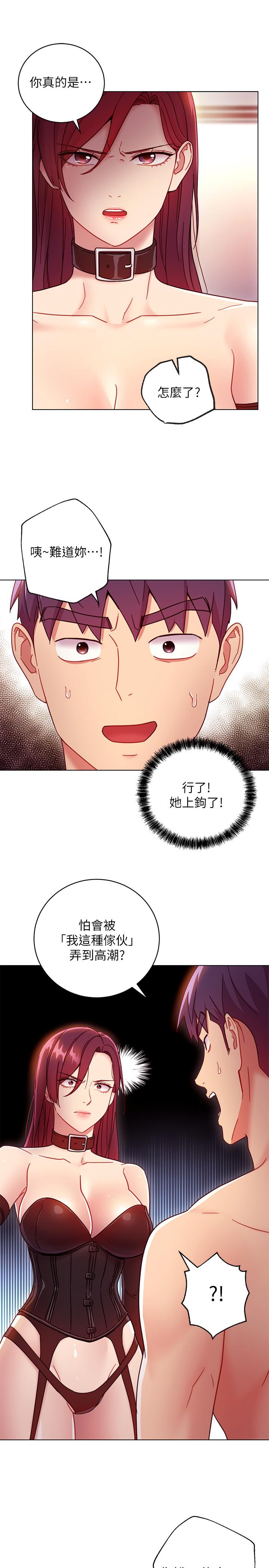 繼母的朋友們漫画 免费阅读 第50话-开始有感觉的静恩 19.jpg