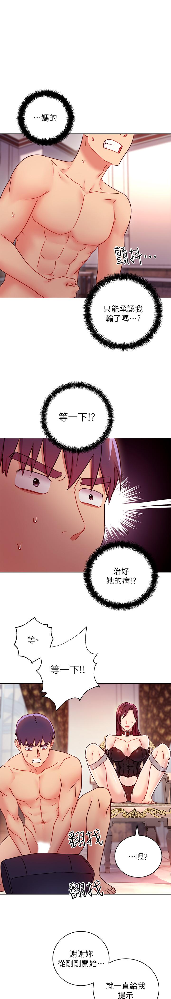 繼母的朋友們漫画 免费阅读 第50话-开始有感觉的静恩 31.jpg