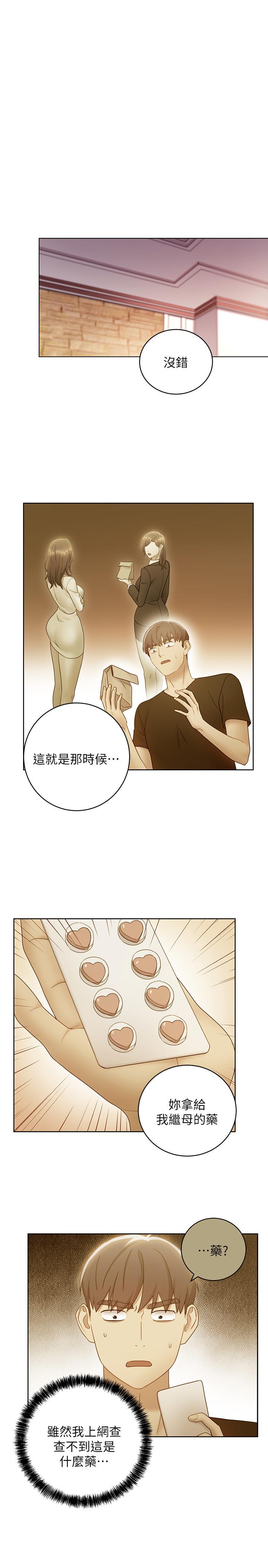 繼母的朋友們漫画 免费阅读 第51话-那么了不起，怎么一根手指就... 3.jpg