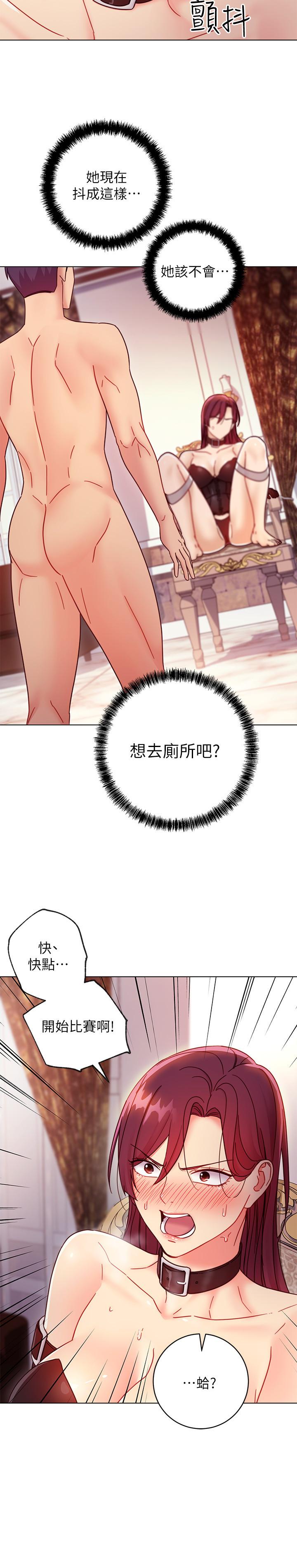 繼母的朋友們漫画 免费阅读 第51话-那么了不起，怎么一根手指就... 17.jpg