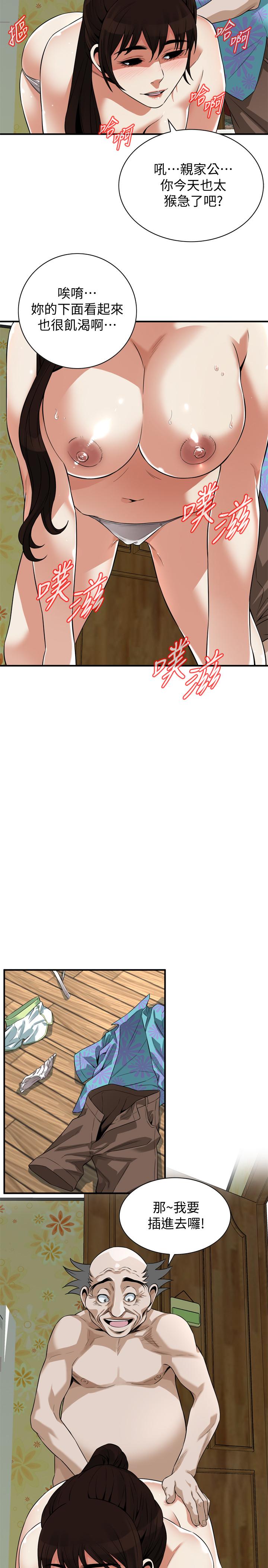 偷窺（全集无删减）漫画 免费阅读 第210话(第3季)-试图搞3P的老头 19.jpg