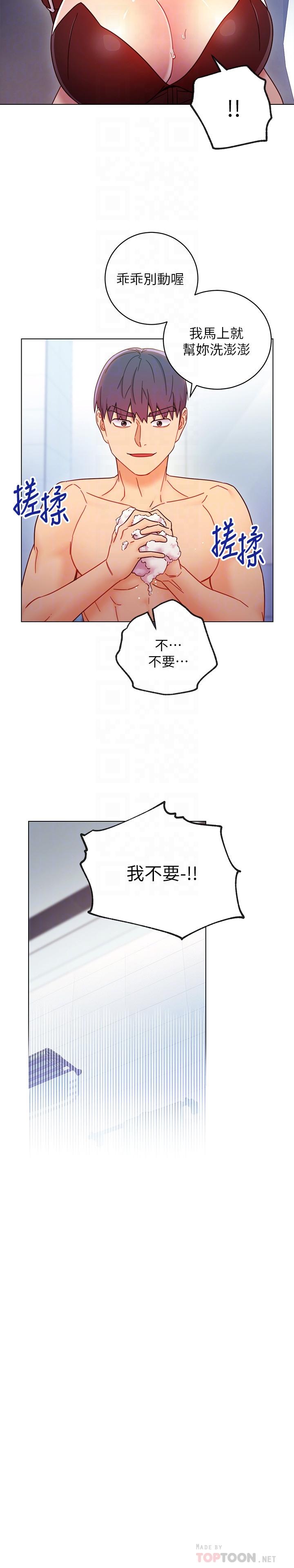 繼母的朋友們漫画 免费阅读 第52话-生平第一次经历的耻辱 16.jpg