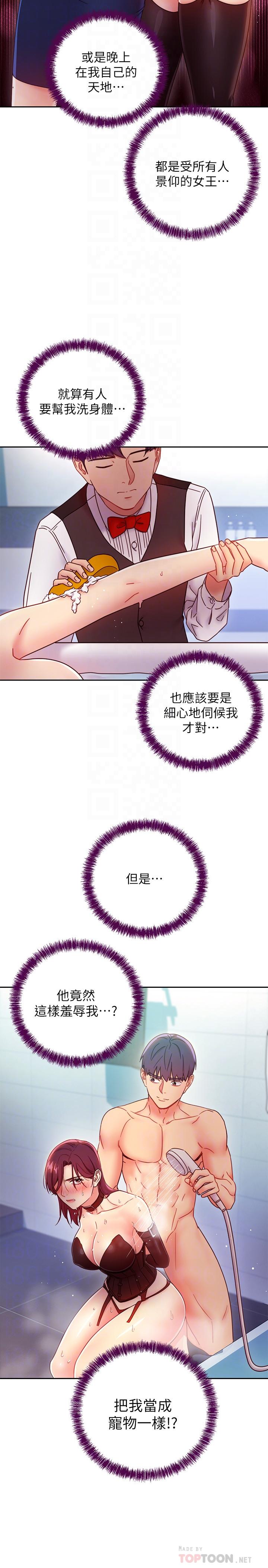 繼母的朋友們漫画 免费阅读 第52话-生平第一次经历的耻辱 18.jpg