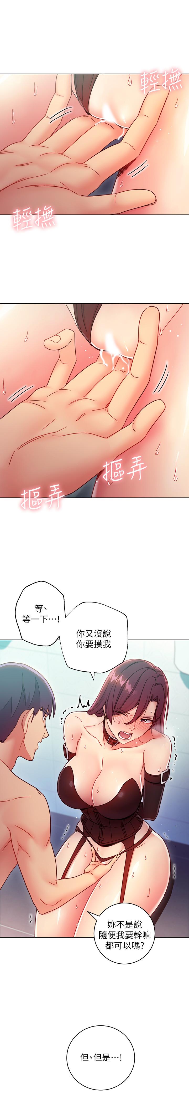 繼母的朋友們漫画 免费阅读 第52话-生平第一次经历的耻辱 23.jpg