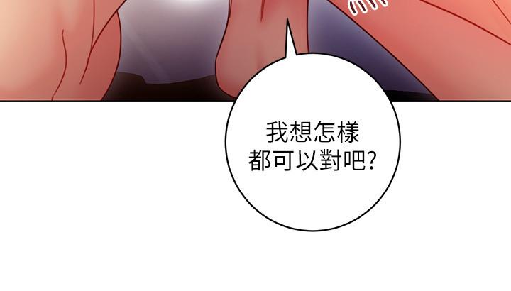 繼母的朋友們漫画 免费阅读 第52话-生平第一次经历的耻辱 28.jpg