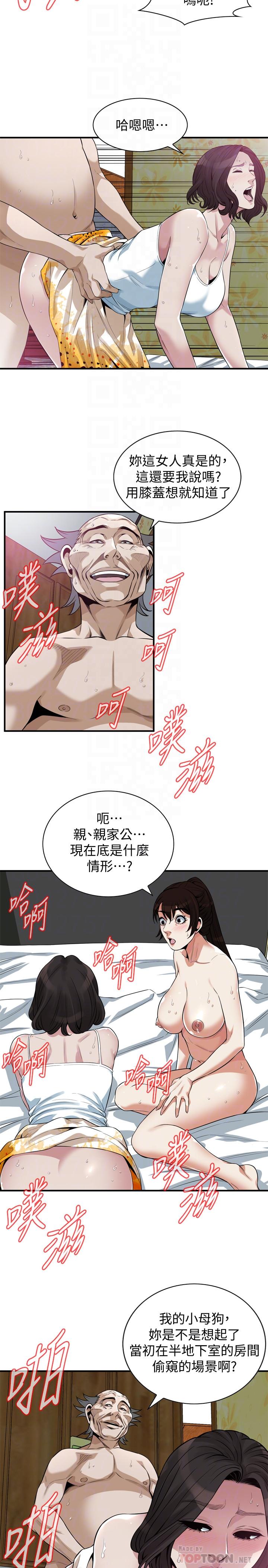 偷窺（全集无删减）漫画 免费阅读 第211话(第3季)-让你们绝顶升天 10.jpg