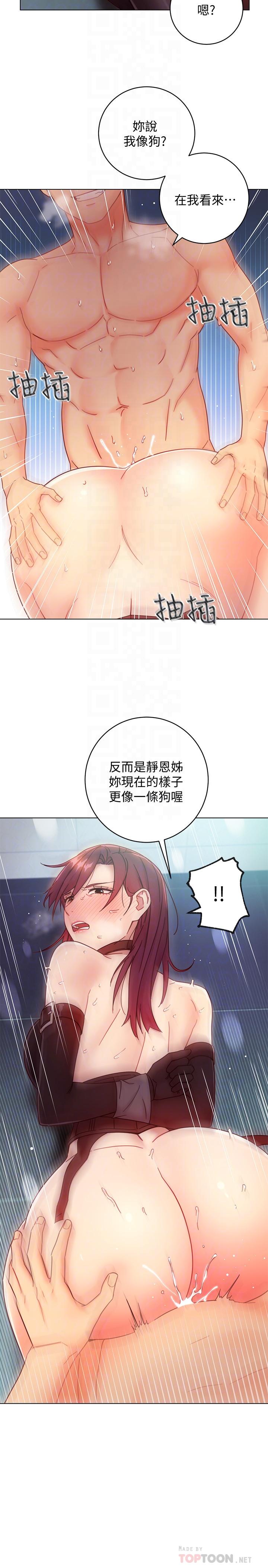 繼母的朋友們漫画 免费阅读 第53话-什么女王...明明这么淫蕩 4.jpg