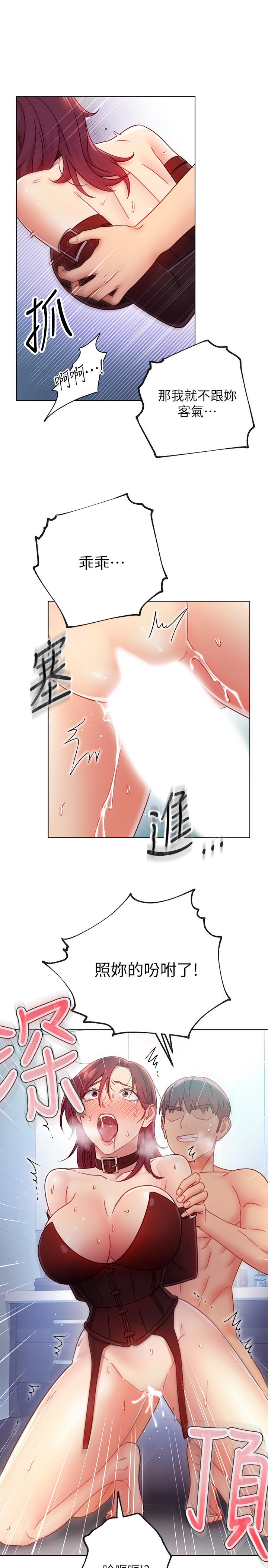 繼母的朋友們漫画 免费阅读 第53话-什么女王...明明这么淫蕩 23.jpg