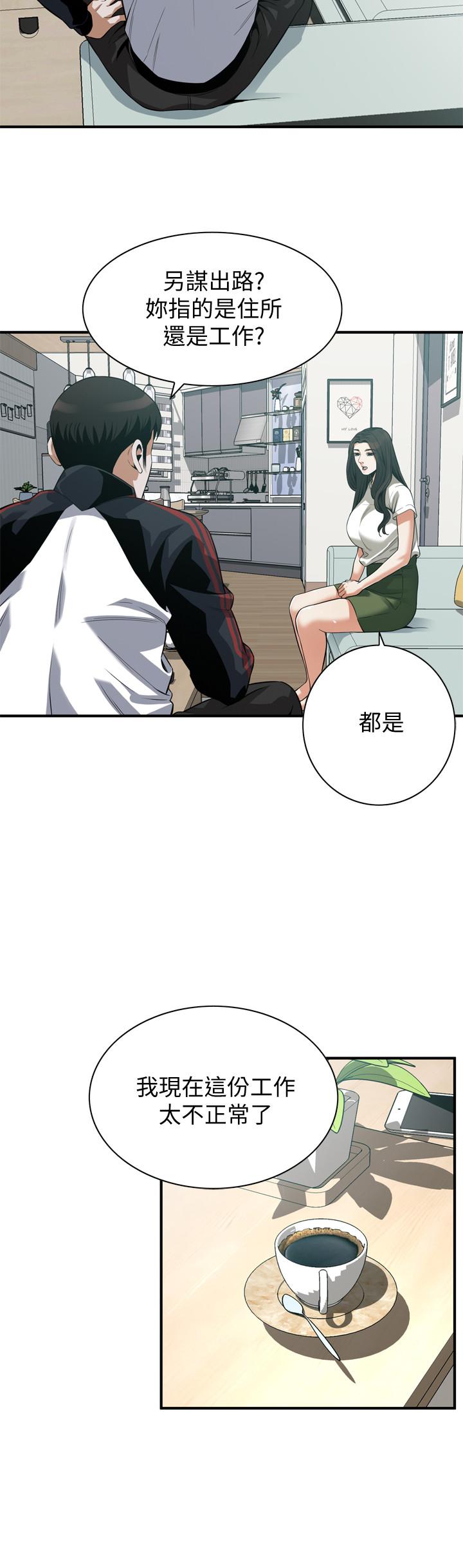 偷窺（全集无删减）漫画 免费阅读 第212话(第3季)-嚐到3P滋味的两个女人 9.jpg