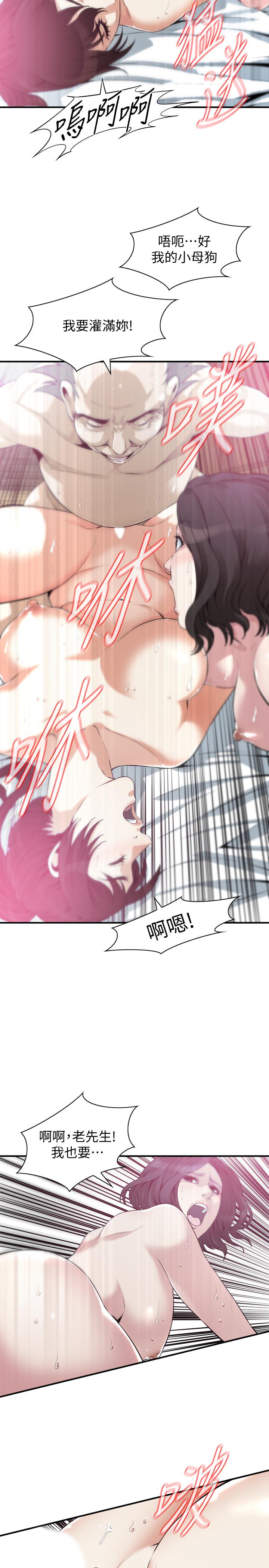 偷窺（全集无删减）漫画 免费阅读 第212话(第3季)-嚐到3P滋味的两个女人 20.jpg