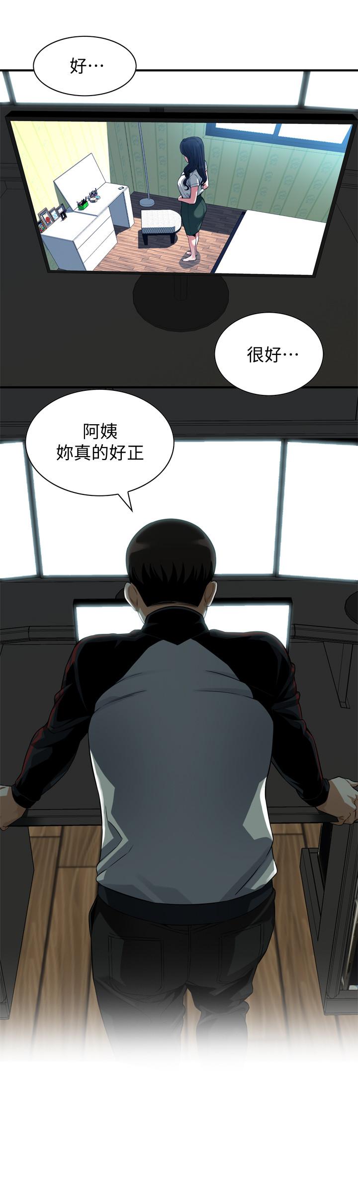 偷窺（全集无删减）漫画 免费阅读 第213话(第3季)-阿姨，你快回家去吧 5.jpg