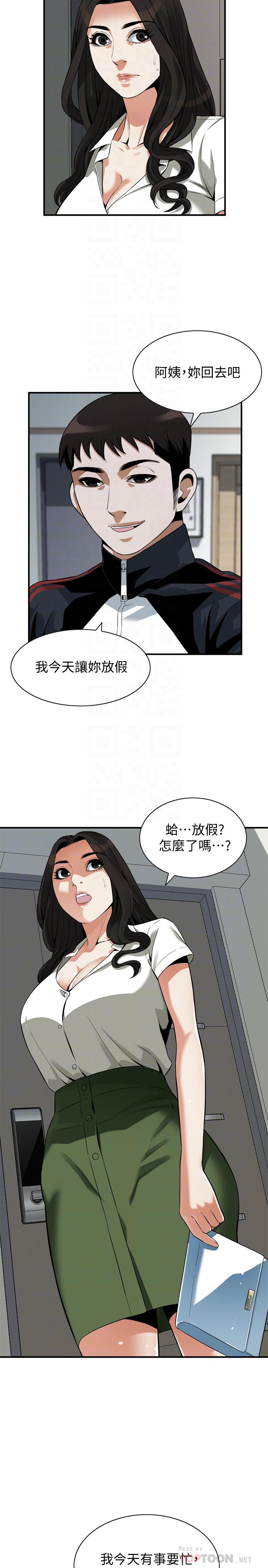 偷窺（全集无删减）漫画 免费阅读 第213话(第3季)-阿姨，你快回家去吧 16.jpg
