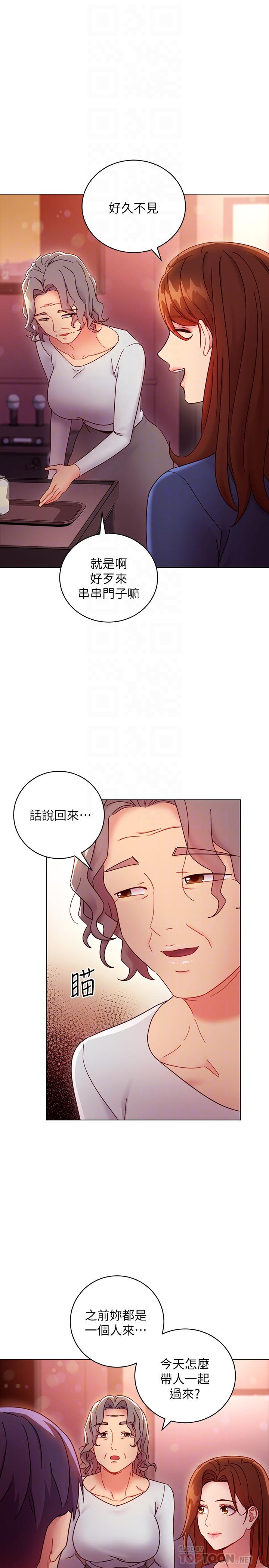 繼母的朋友們漫画 免费阅读 第55话-不自觉摸上继母的胸 6.jpg