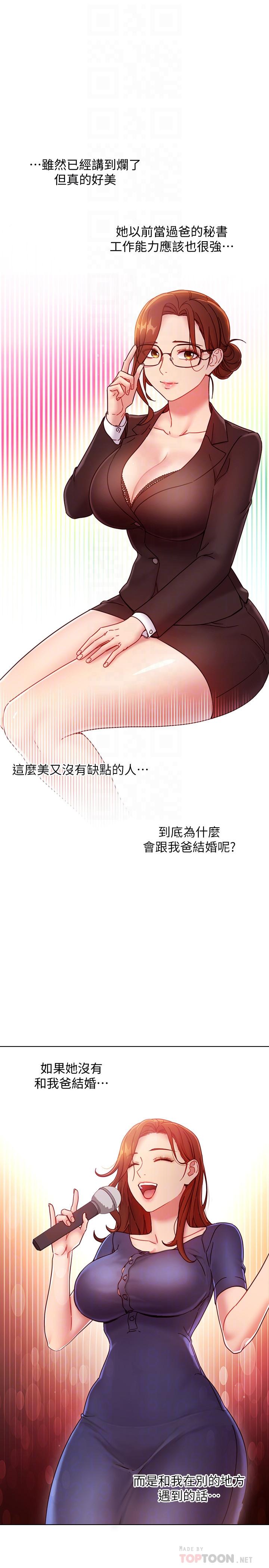 繼母的朋友們漫画 免费阅读 第55话-不自觉摸上继母的胸 14.jpg