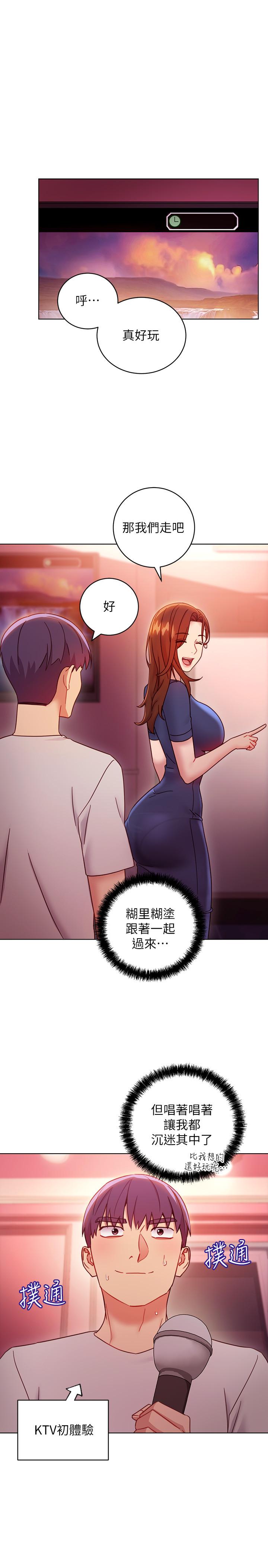 繼母的朋友們漫画 免费阅读 第55话-不自觉摸上继母的胸 24.jpg
