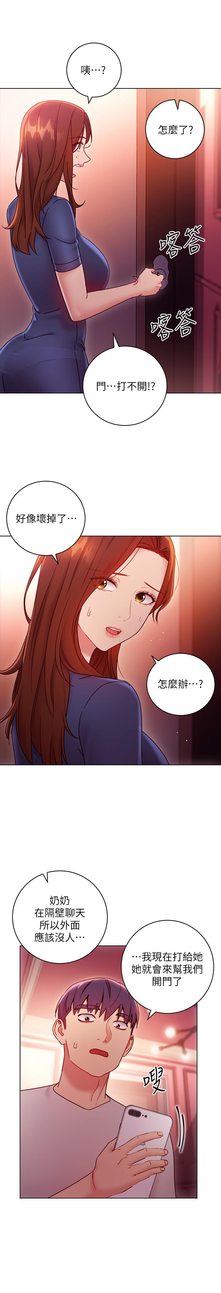 繼母的朋友們漫画 免费阅读 第55话-不自觉摸上继母的胸 25.jpg