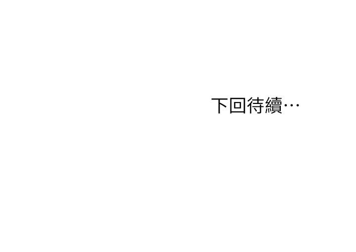 繼母的朋友們漫画 免费阅读 第55话-不自觉摸上继母的胸 33.jpg