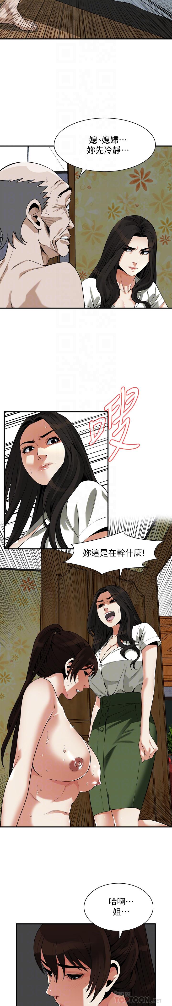 偷窺（全集无删减）漫画 免费阅读 第214话(第3季)-怎.怎么可以这样 10.jpg