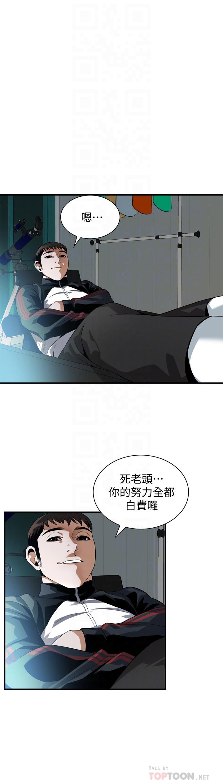 偷窺（全集无删减）漫画 免费阅读 第214话(第3季)-怎.怎么可以这样 14.jpg