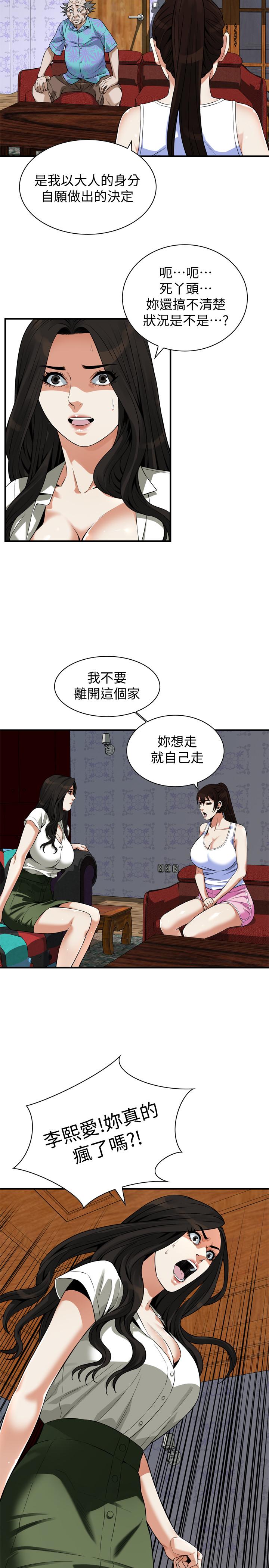 偷窺（全集无删减）漫画 免费阅读 第214话(第3季)-怎.怎么可以这样 22.jpg